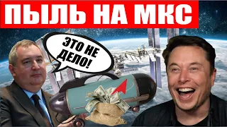 Взрыв на космодроме SpaceX! 38 сек на сборку Tesla! Космонавту отказали в визе США! Скафандр подмок!