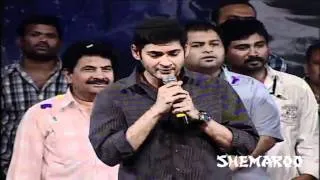 Businessman Telugu Movie Audio Launch | Mahesh babu | Kajal Aggarwal | S Thamman