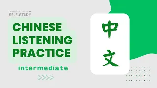 Learn Chinese | Chinese Listening Practice | Intermediate to Upper Intermediate
