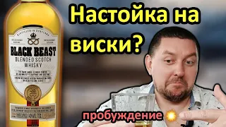 Black Beast Whiskey, awakened! Russia, Ladoga Group.