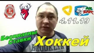 ВИТЯЗЬ / ТОРПЕДО СПОРТ ПРОГНОЗ; СЕВЕРСТАЛЬ / АКБАРС СТАВКИ НА СПОРТ БЕСПЛАТНЫЕ СТАКИ НА 4.11.19