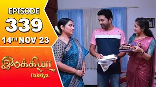 Ilakkiya Serial | Episode 339 |14th Nov 2023 | Hima Bindhu | Nandan | Sushma Nair