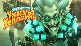 [ Overwatch ] Месть Крысенштейна :D