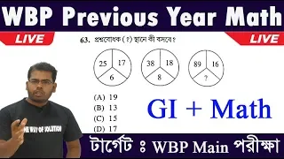 WBP Main Math |WBP Reasoning (GI)|The Way Of Solution|Part -2