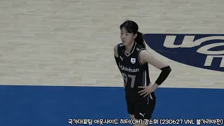 [4K직캠] 대한민국 여자배구 국가대표팀 아웃사이드 히터(OH) GS칼텍스 강소휘 웜업 Focus Cam (230627 VNL 한국 vs 불가리아)