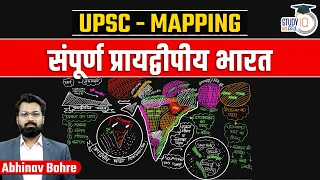 Master Map of Peninsular India | Mapping with Geography and Geopolitics | StudyIQ IAS Hindi