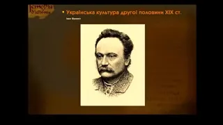 Твори українських поетів другої половини XIX століття