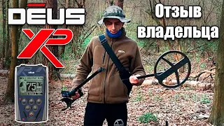 XP Deus X35 28 RC: Отзыв владельца Юрия из Киева. Покупал в магазине «Проф-Искатель»