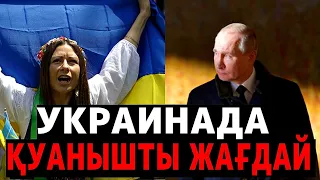 РЕСЕЙДІ ШУЛАТҚАН ЖАҒДАЙ ОРЫН АЛДЫ! СЕРІКЖАН БІЛƏШҰЛЫ