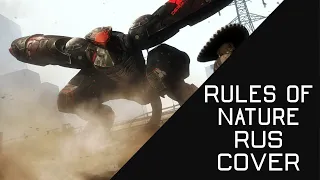 Rules of Nature RUS COVER - Metal Gear Rising: Revengeance