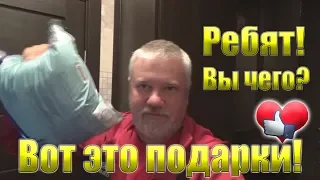 Распаковка посылок. Самый дорогой подарок! Чуть не потерял дар речи!