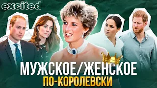 ЧТО СЛУЧИЛОСЬ В КОРОЛЕВСКОЙ СЕМЬЕ ?!