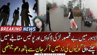 Lahore mei Police muqabla, be gunnah ladki goliyon ki zad mei a gai