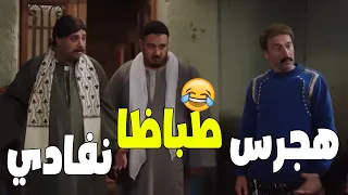 ميكس ميكس ميكس ضحك من الاخر مع | نفادي - هجرس - طباظا - جوني - الكبير - حزلقوم | 😂😂