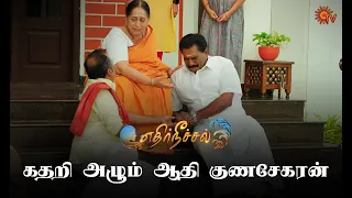 மருமகளை வெட்ட துடிக்கும் விசாலாட்சி அம்மா! | Ethirneechal - Semma Scene | 22 Jan 2024 | Sun TV