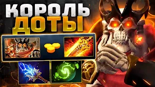 Король ВЕРНУЛСЯ 🔥 Скелеты + аганим / Оффлейн Wtaith King Dota 2