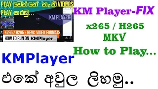 [FIX-Km Player] How to run x265 - H.265 - HEVC mkv files on KM Player New update_ Sinhala