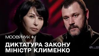 Мосейчук + Ігор Клименко