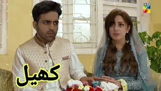 Khel drama Episode 54 review | hamayun ashraf best moment | teaser 54