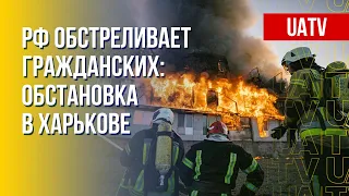Харьков: россияне атакуют мирное население. Марафон FREEДОМ
