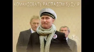 СРОЧНО тля тебя Путин YouTube Народ против А ТЫ