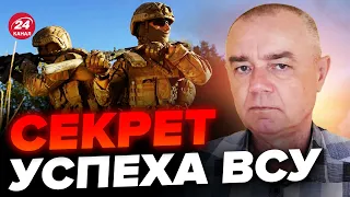 🔴СВИТАН: Потери врага ШОКИРУЮТ / ВСУ сохраняют ПРЕИМУЩЕСТВО