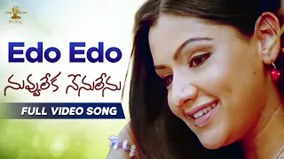 Edo Edo Video Song Full HD | Nuvvu Leka Nenu Lenu | Tarun, Aarthi Agarwal | Suresh Productions Music