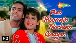 Aao Jhoome Naache Gaayein | Ek Ladka Ek Ladki | Salman Khan |  Neelam Kothari | 90s Romantic Songs