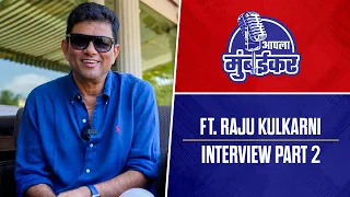 Raju Kulkarni opens about the Change in Mumbai Cricket | Apla Mumbaikar | Mumbai Cricket Association