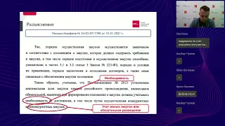 Применение национального режима - квотирование по ПП РФ 2013 1