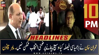 ARY News Headlines | 10 PM | 26th November 2022