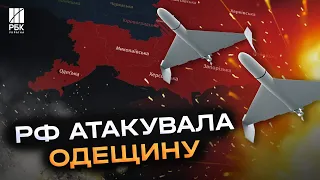 Війська РФ знову атакували "Шахедами" Одеську область