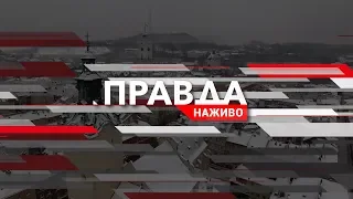 Садовий продає авто, пікет проти земельної реформи - «ПРАВДА.НАЖИВО» (14 січня 2020)⤵⤵⤵