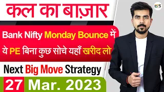 Best Intraday Trading Stocks for ( 27 March 2023 ) Bank Nifty & Nifty Prediction | Tomorrow Analysis