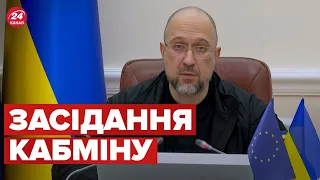 ⚡⚡ШМИГАЛЬ назвав головні пріоритети України