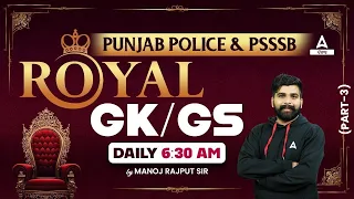 Punjab Police, PSSSB Clerk 2023 | GK/GS Class By Manoj Sir #3