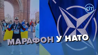 РЕКОРДСМЕН-УЛЬТРАМАРАФОНЕЦЬ БІГТИМЕ У БАРСЕЛОНІ НА ПІДТРИМКУ ВСТУПУ УКРАЇНИ В НАТО | ГІТ