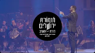 Tom Cohen & TJOEW ft. Nasreen Qadri - Daret el Ayam - دارت الايام