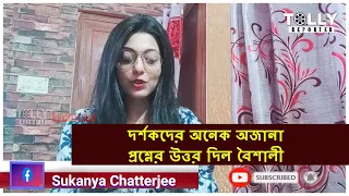 Sukanya Chatterjee || Khelaghor | দর্শকদের অনেক অজানা প্রশ্নের উত্তর দিল বৈশালী | Tolly Reporter