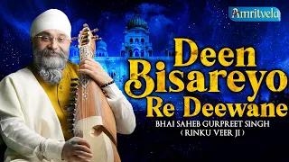 DEEN BISAREYO RE DEEWANE - AMRITVELA LIVE KIRTAN DARBAR - 26th MARCH, 2023