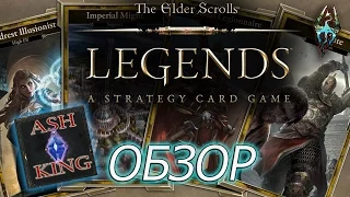 The Elder Scrolls Legends: обзор сюжета и геймплея карточной игры [AshKing]