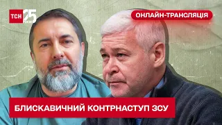 Неймовірний контрнаступ ЗСУ: що зараз відбувається на Харківщині та Луганщині