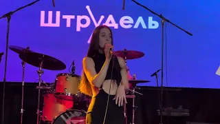 На сиреневой луне (Агутин cover). Группа Штрудель. Мега-концерт 9.05.24