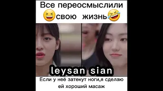 Все переосмыслили свою жизнь😂зелёная весна вдали дорама 7 серия