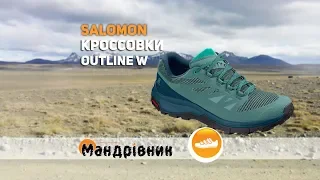 Кроссовки Salomon Outline W