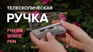 Телескопічна ручка Fisher Space Pen