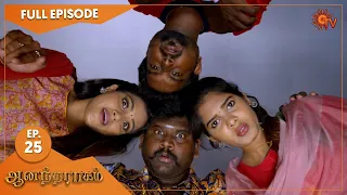 Anandha Ragam - Ep 25 | 26 September 2022| Tamil Serial | Sun TV