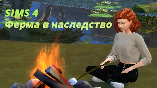 The Sims 4 Ферма в наследство #10 Познакомились с симпатяжкой