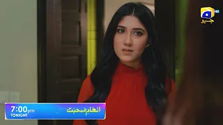 Inaam-e-Mohabbat Ep 50 Promo | Sidra Niazi | Haroon Shahid | Tonight at 7:00 PM only on Har Pal Geo