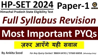 Most Important PYQs of Full Syllabus Revision for HP SET Paper 1|Himachal Pradesh SET 2024